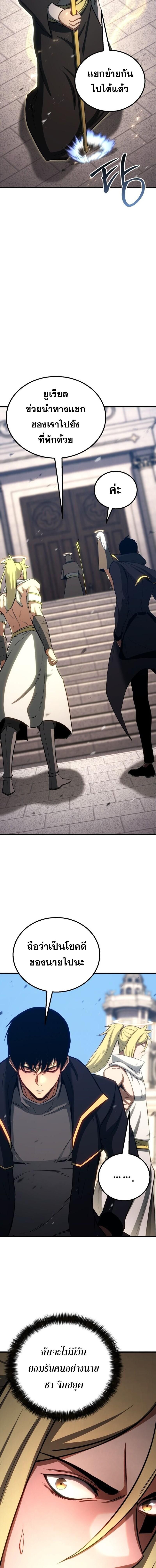 Absolute Necromancer ตอนที่ 85 7