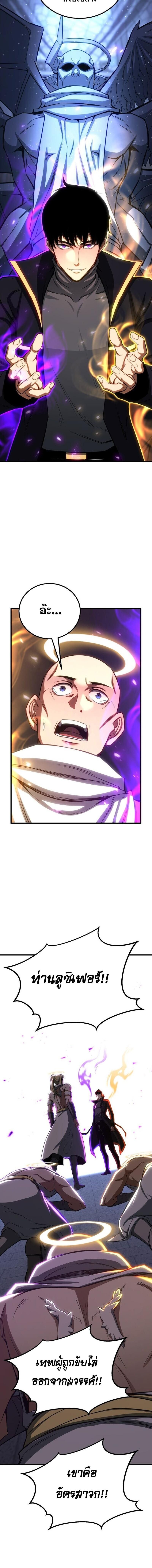 Absolute Necromancer ตอนที่ 85 18