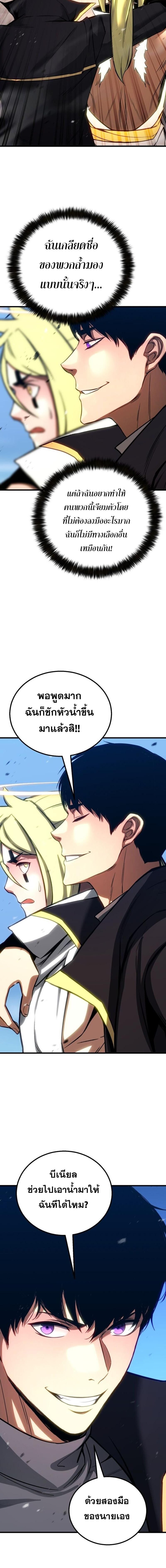 Absolute Necromancer ตอนที่ 85 20