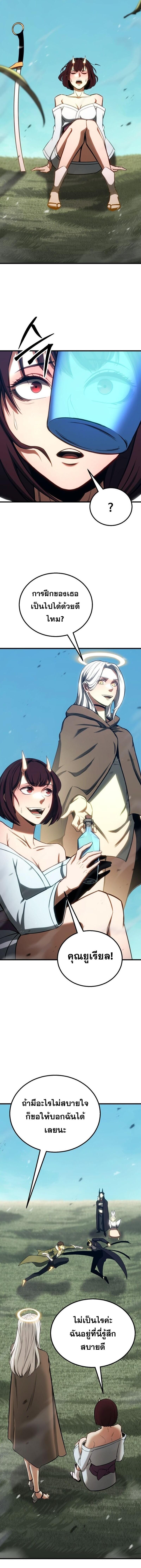 Absolute Necromancer ตอนที่ 85 22