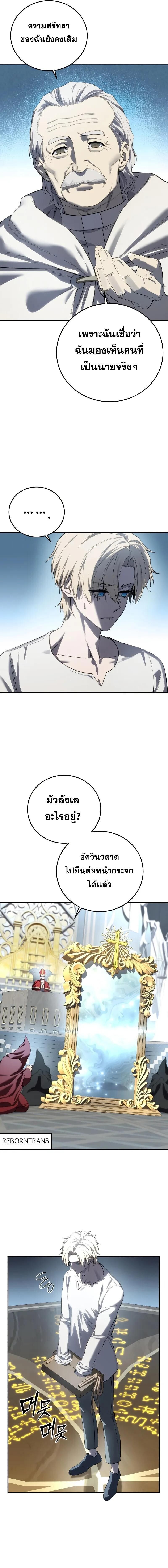 Star-Embracing Swordmaster ตอนที่ 93 4