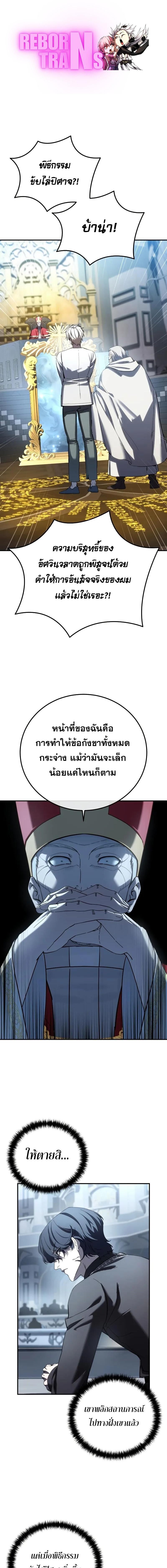 Star-Embracing Swordmaster ตอนที่ 93 1