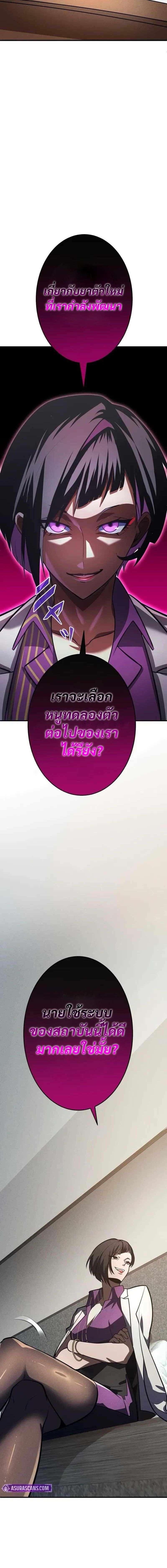 The Hero Starts Over at the Academy ตอนที่ 11 18