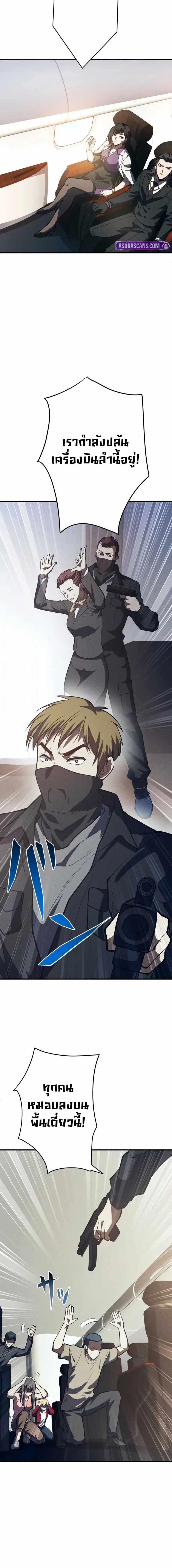 The Hero Starts Over at the Academy ตอนที่ 11 9