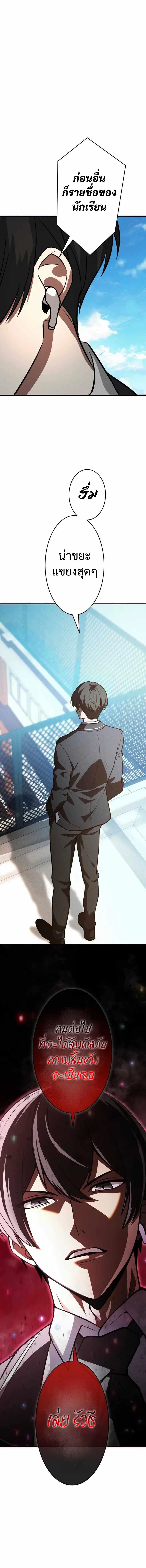 The Hero Starts Over at the Academy ตอนที่ 11 19