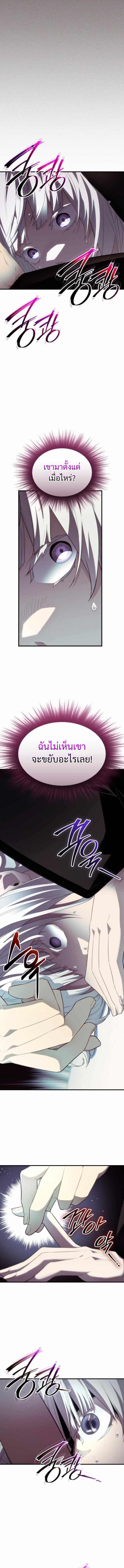 I Obtained a Mythic Item ตอนที่ 131 3