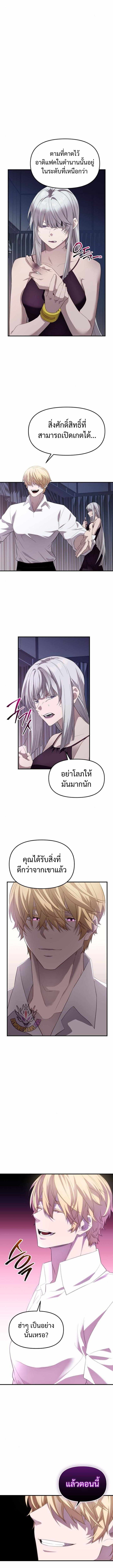 I Obtained a Mythic Item ตอนที่ 131 14