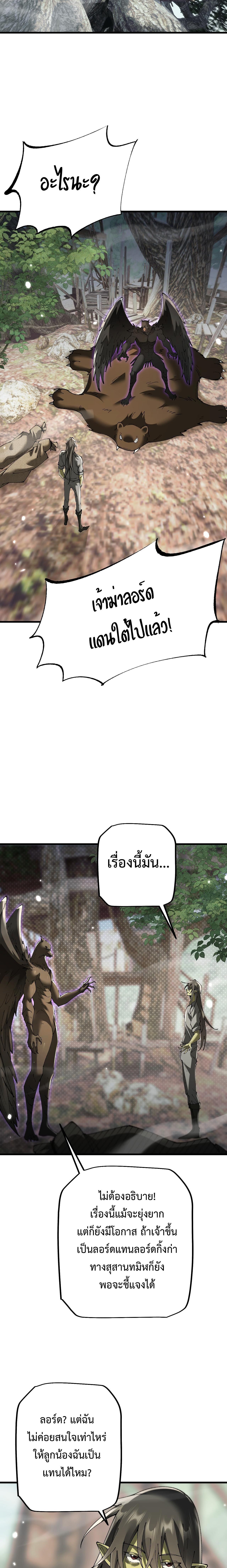From Goblin to Goblin God ตอนที่ 59 14