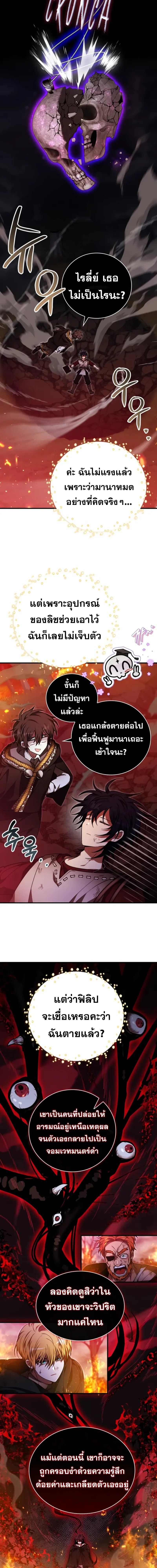 I Become a Legendary Arch Mage by Reading a Book ตอนที่ 55 7