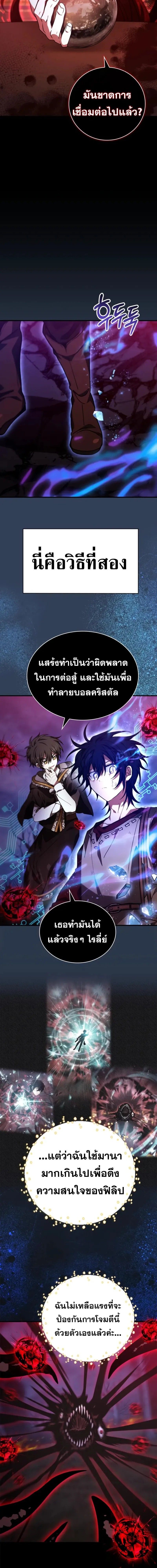 I Become a Legendary Arch Mage by Reading a Book ตอนที่ 55 5
