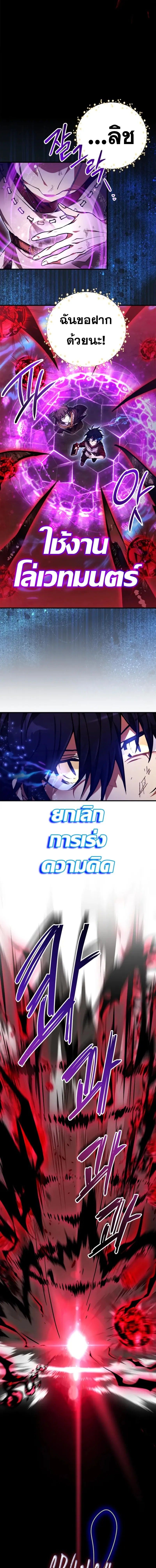 I Become a Legendary Arch Mage by Reading a Book ตอนที่ 55 6