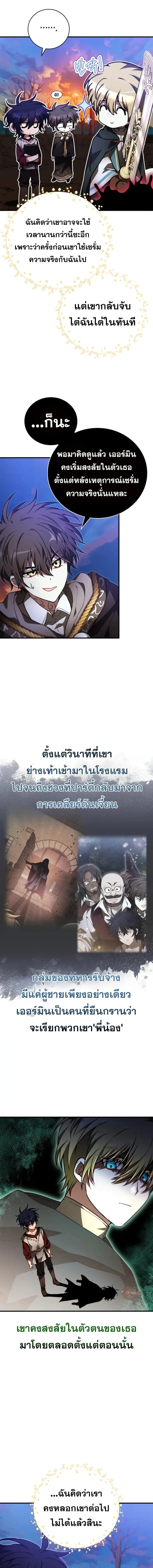 I Become a Legendary Arch Mage by Reading a Book ตอนที่ 56 2