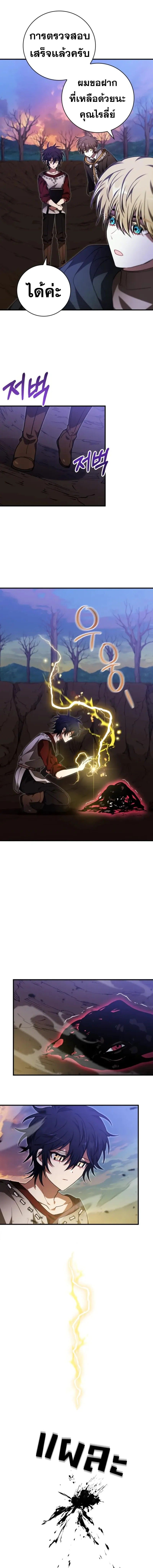 I Become a Legendary Arch Mage by Reading a Book ตอนที่ 56 10