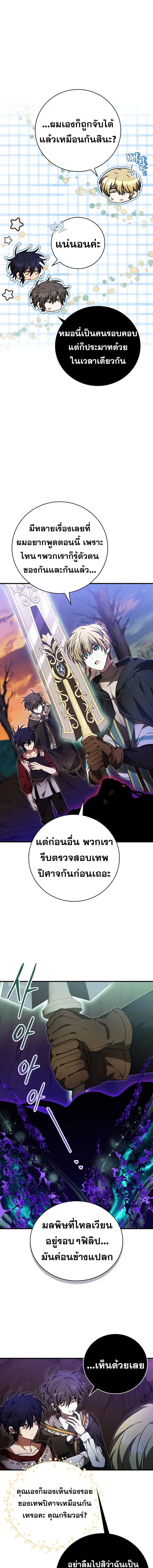 I Become a Legendary Arch Mage by Reading a Book ตอนที่ 56 5