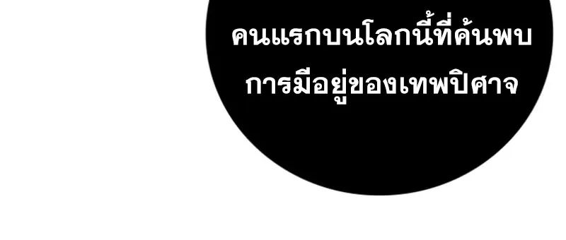 I Become a Legendary Arch Mage by Reading a Book ตอนที่ 56 6
