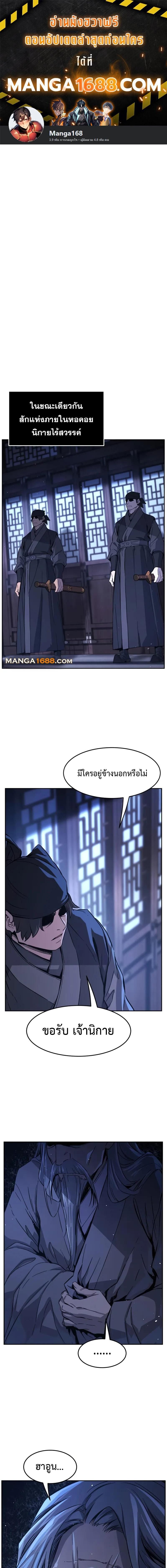 Absolute Sword Sense ตอนที่ 132 1