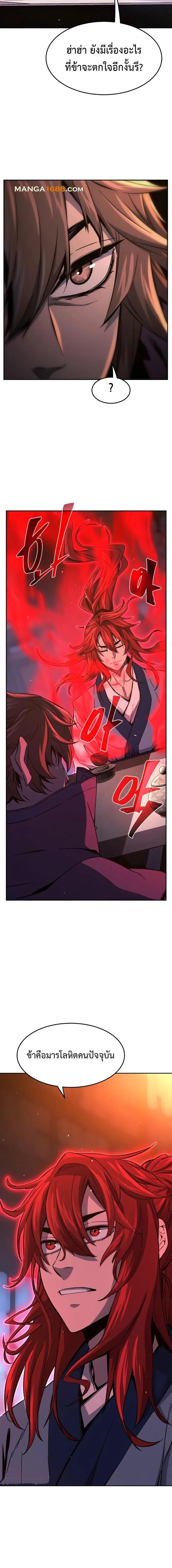 Absolute Sword Sense ตอนที่ 132 4