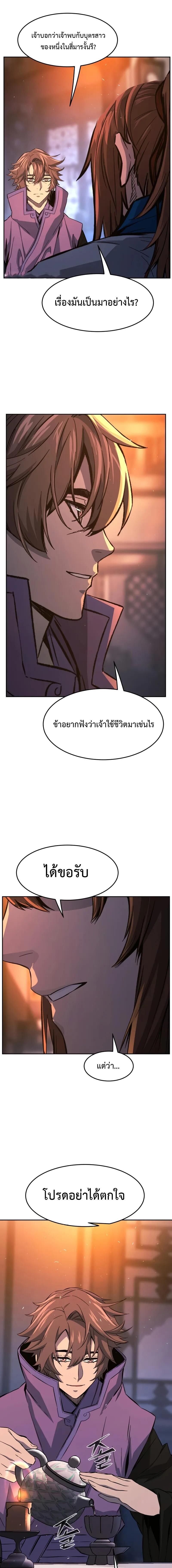 Absolute Sword Sense ตอนที่ 132 3