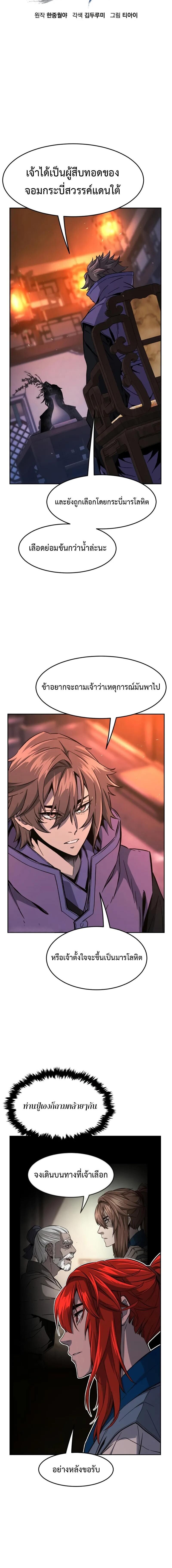 Absolute Sword Sense ตอนที่ 132 6