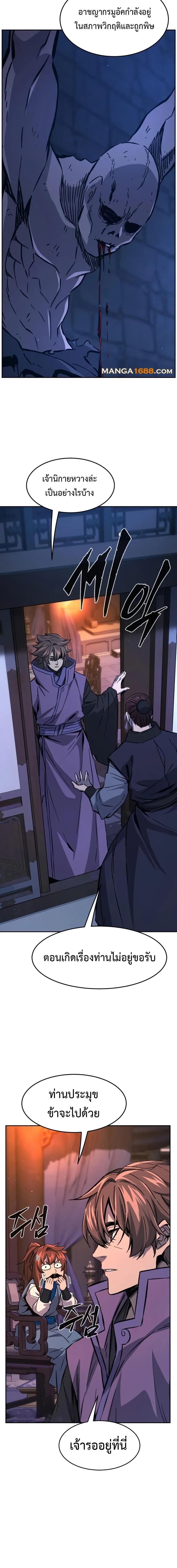 Absolute Sword Sense ตอนที่ 132 11