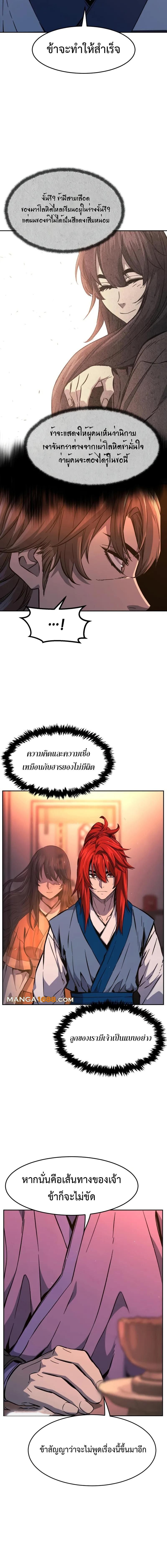 Absolute Sword Sense ตอนที่ 132 8