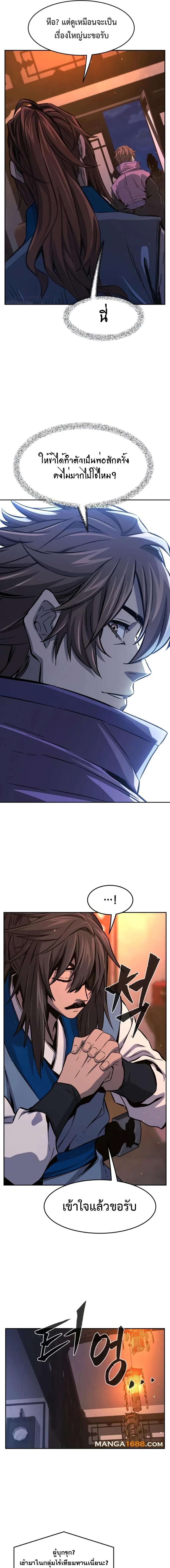 Absolute Sword Sense ตอนที่ 132 12