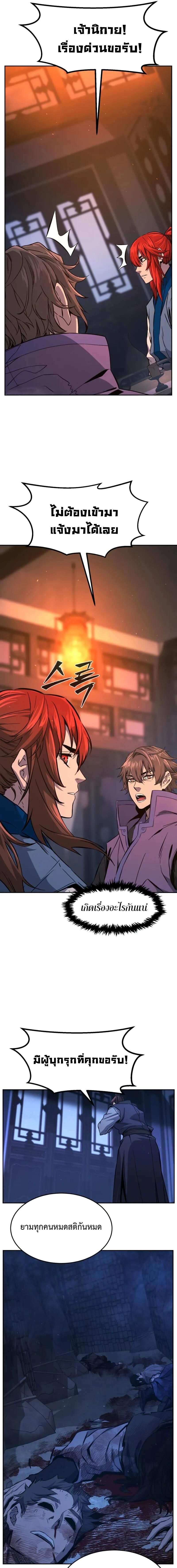 Absolute Sword Sense ตอนที่ 132 10