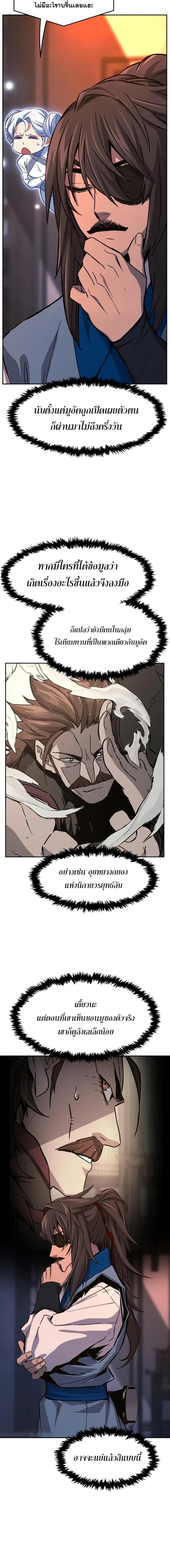 Absolute Sword Sense ตอนที่ 132 13