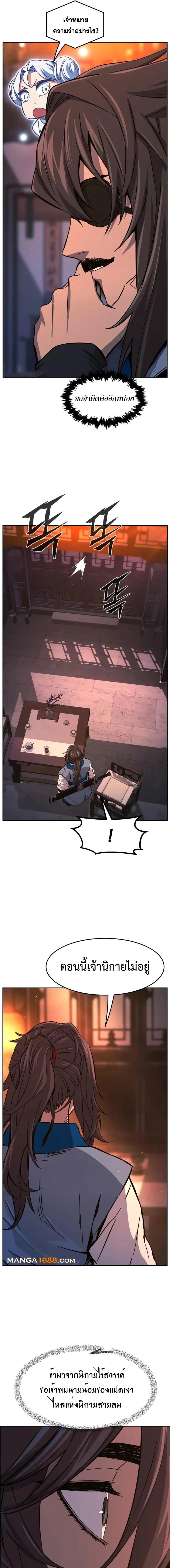 Absolute Sword Sense ตอนที่ 132 14