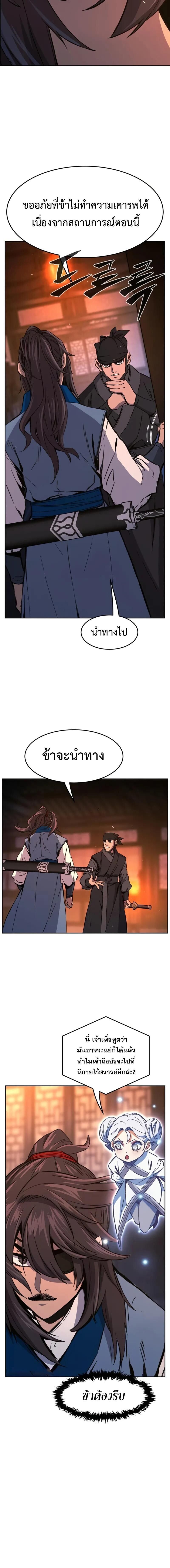 Absolute Sword Sense ตอนที่ 132 15