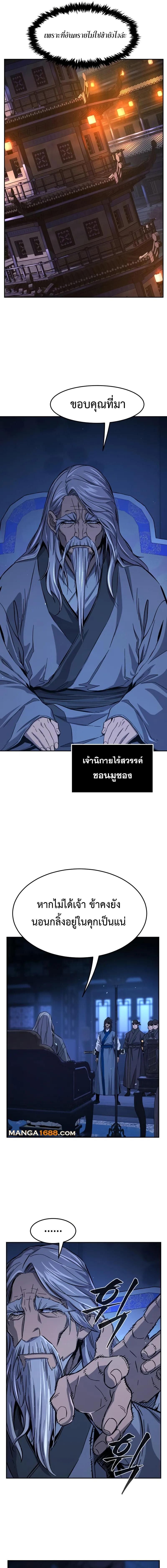Absolute Sword Sense ตอนที่ 132 16