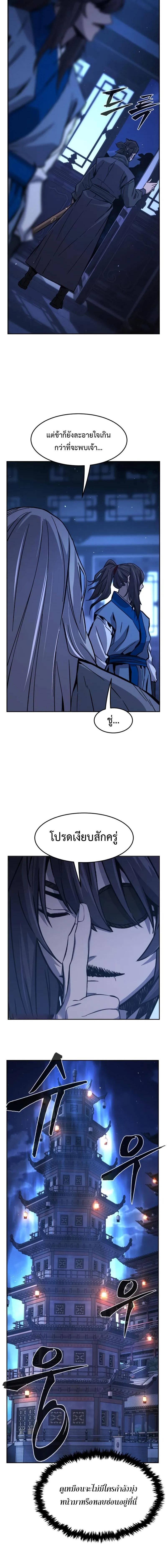 Absolute Sword Sense ตอนที่ 132 17