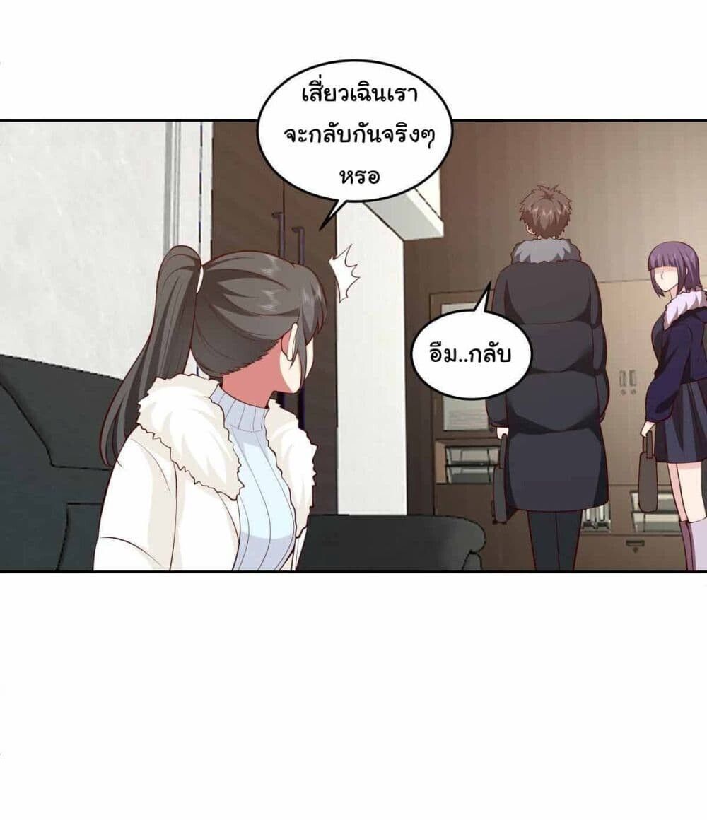 I Really Don’t Want to be Reborn ตอนที่ 199 20
