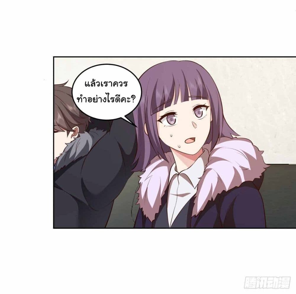 I Really Don’t Want to be Reborn ตอนที่ 199 17