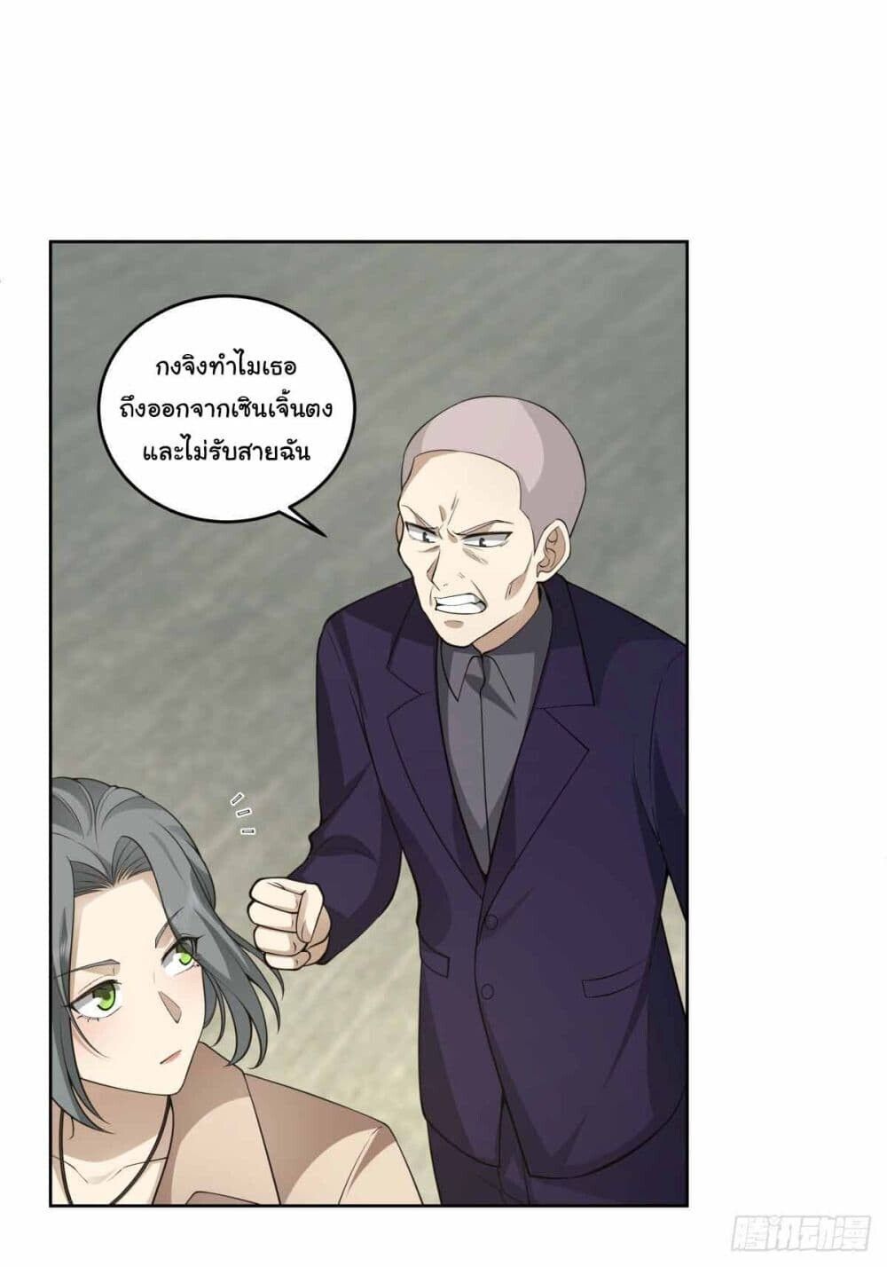 I Really Don’t Want to be Reborn ตอนที่ 199 29