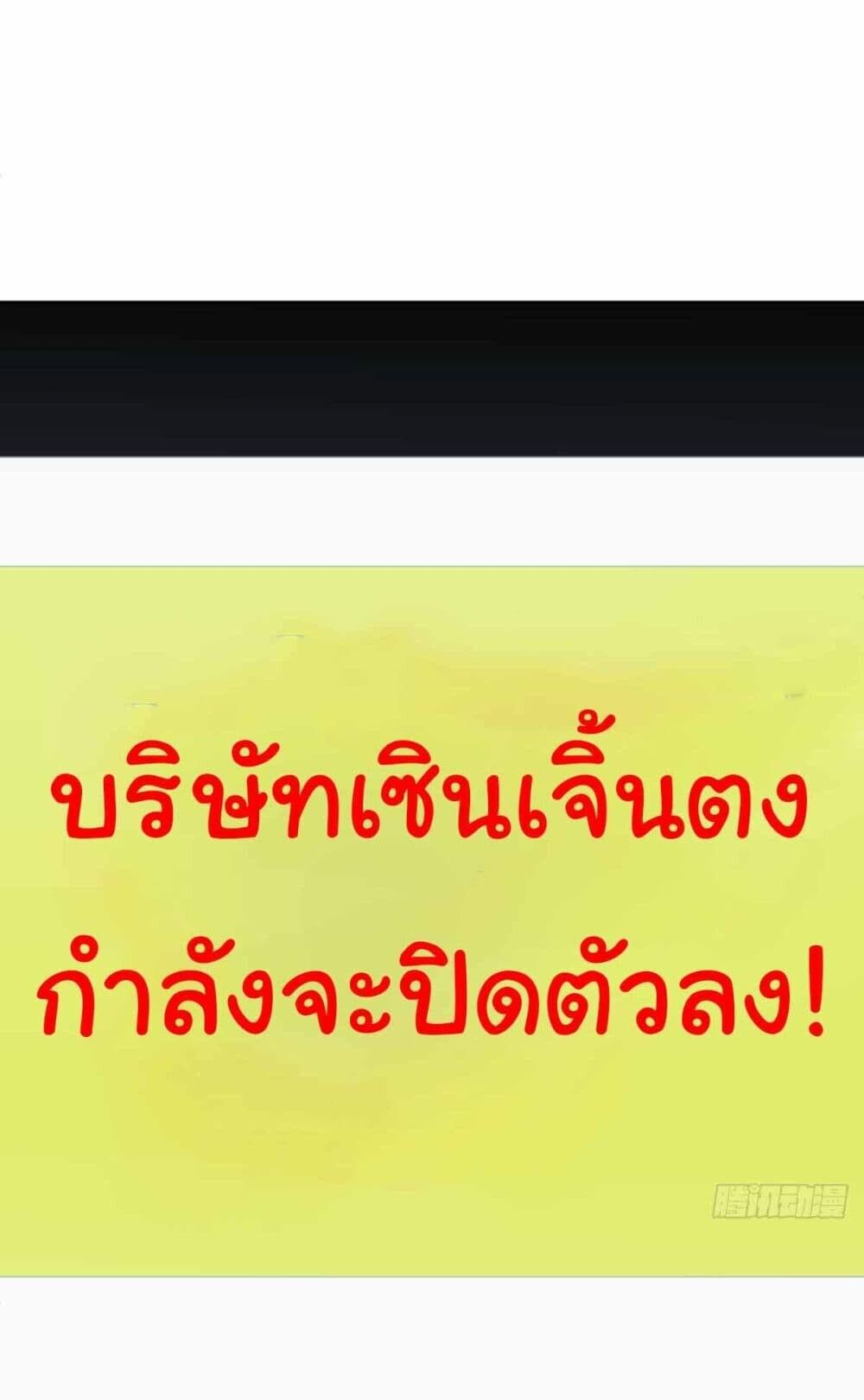 I Really Don’t Want to be Reborn ตอนที่ 199 41