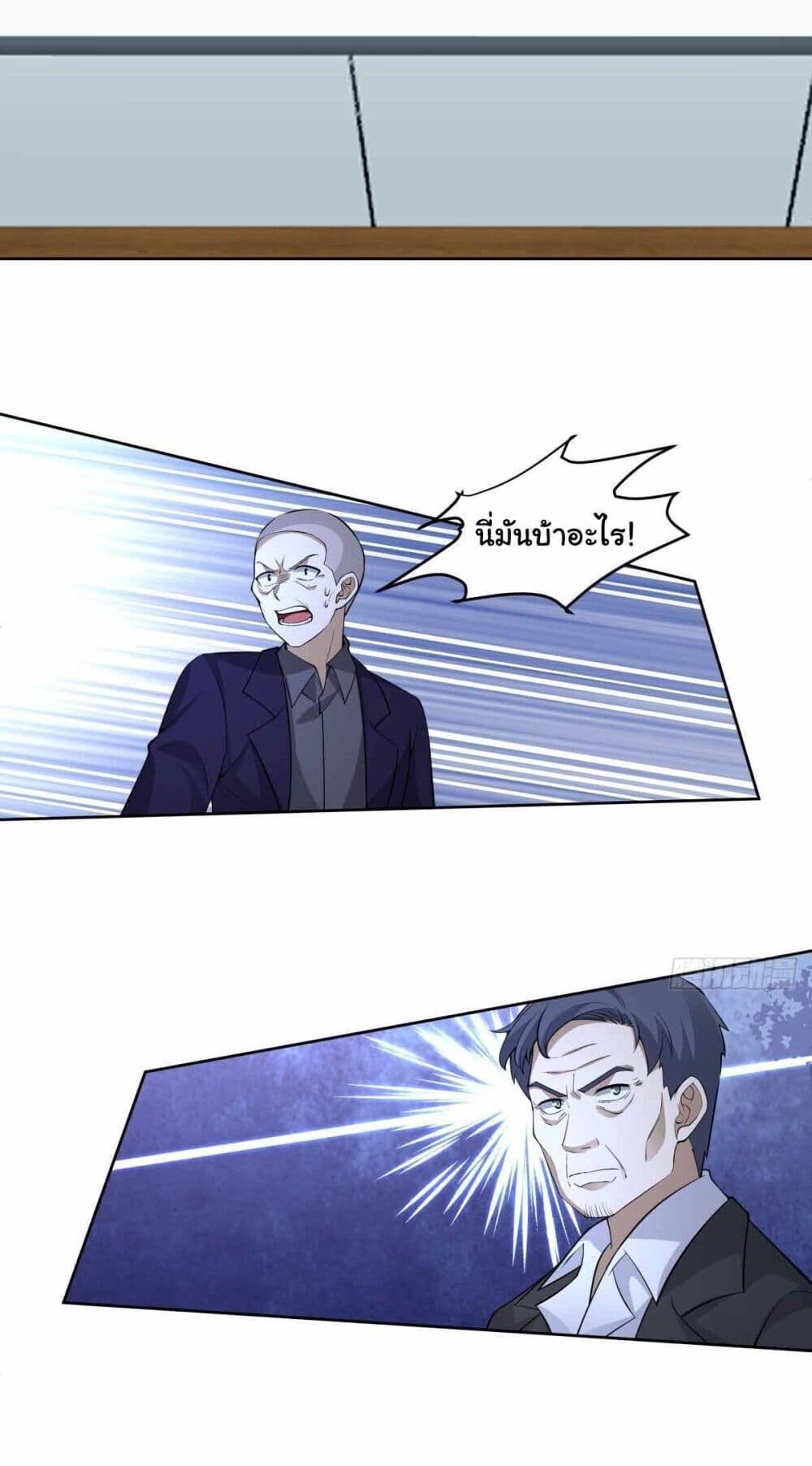 I Really Don’t Want to be Reborn ตอนที่ 199 42