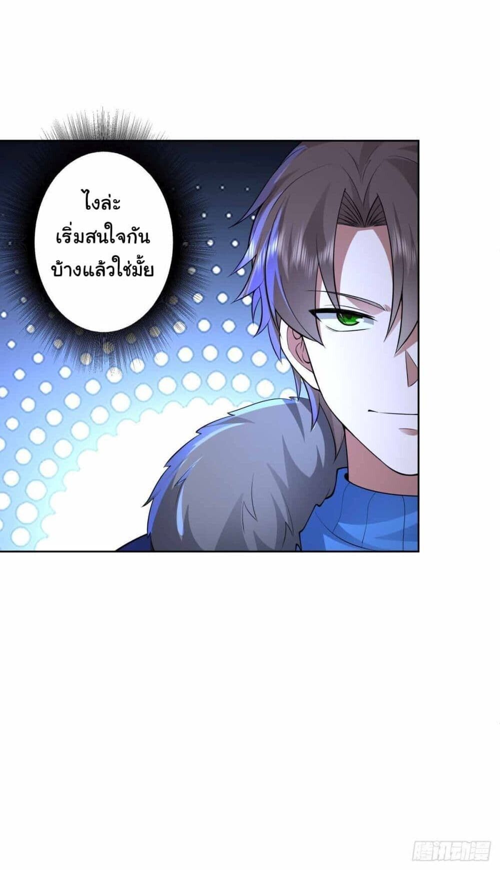 I Really Don’t Want to be Reborn ตอนที่ 199 43