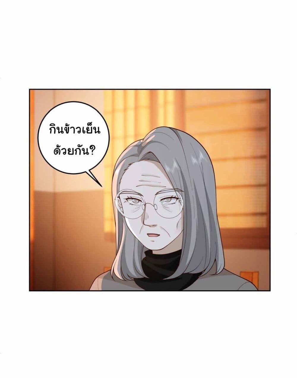 I Really Don’t Want to be Reborn ตอนที่ 200 15