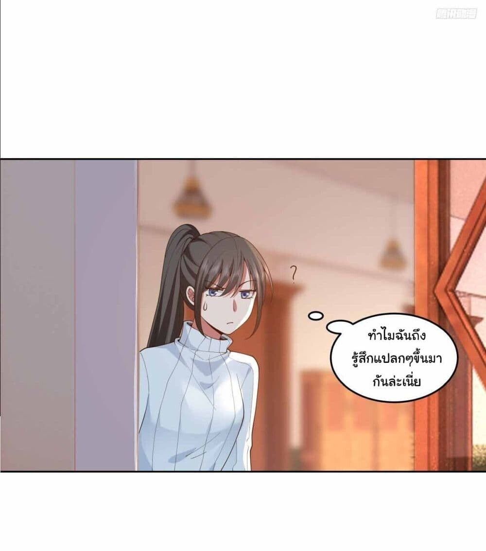 I Really Don’t Want to be Reborn ตอนที่ 200 5