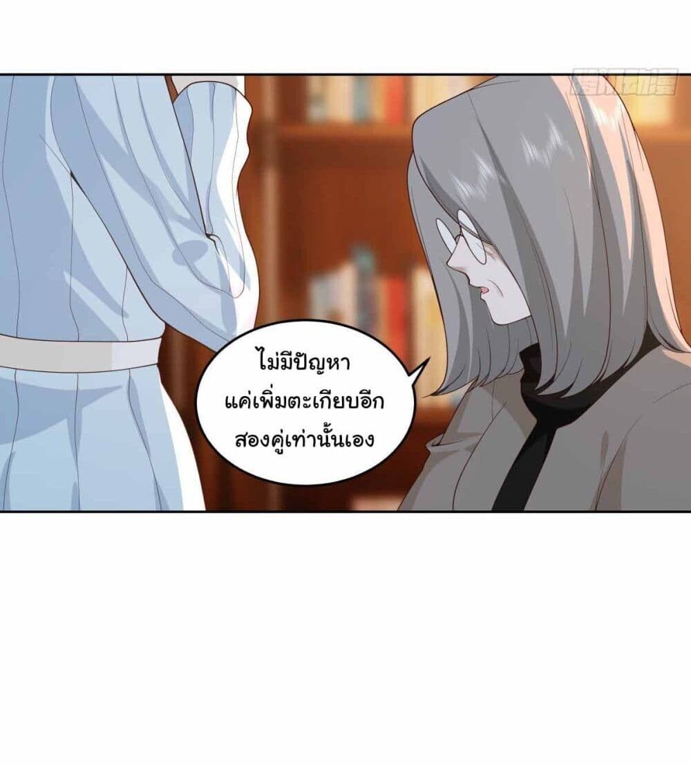 I Really Don’t Want to be Reborn ตอนที่ 200 16