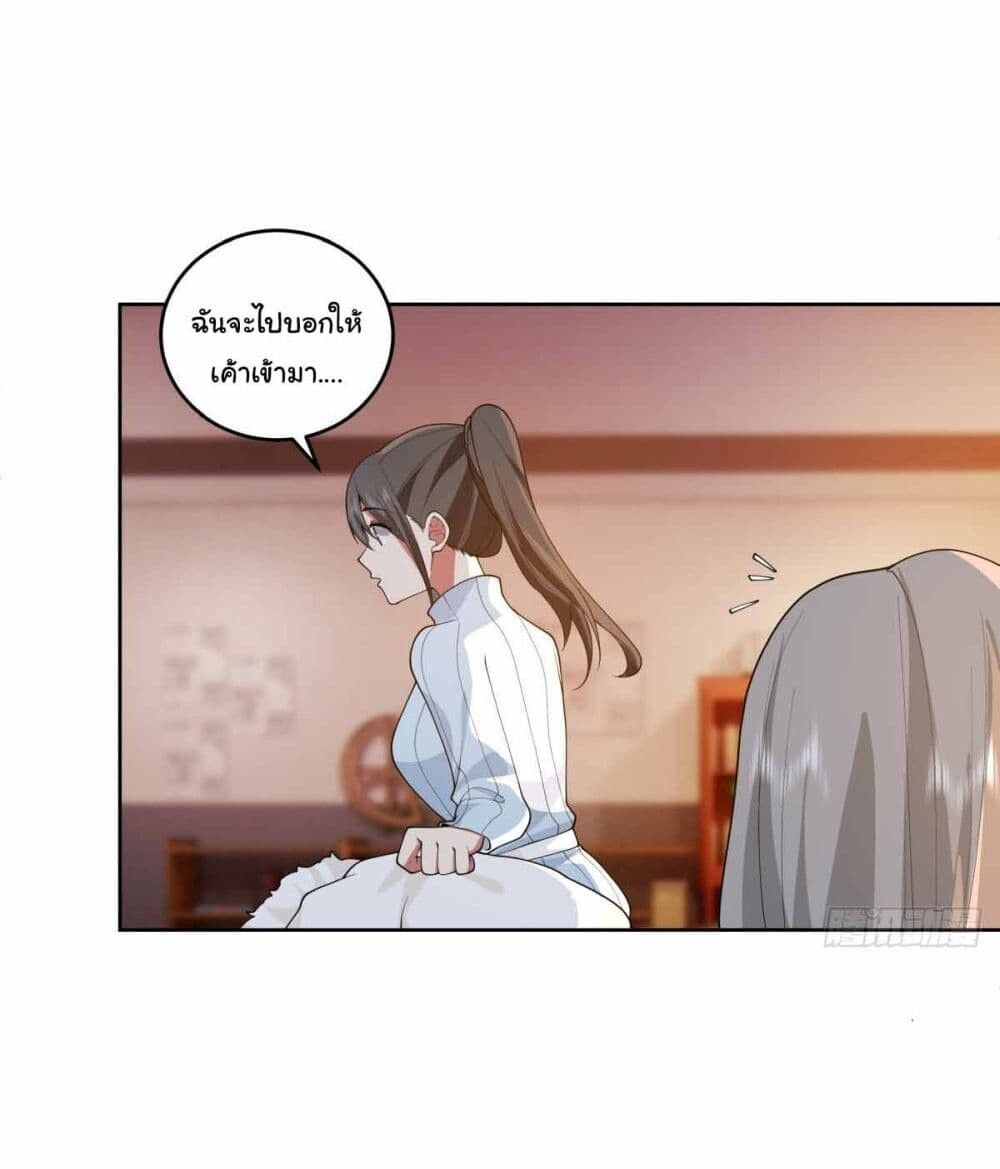 I Really Don’t Want to be Reborn ตอนที่ 200 20