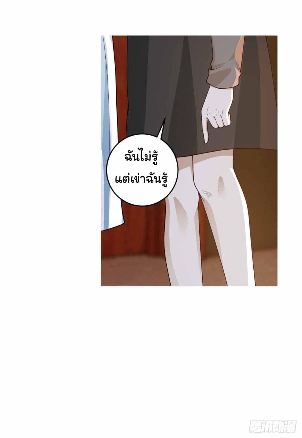 I Really Don’t Want to be Reborn ตอนที่ 200 28