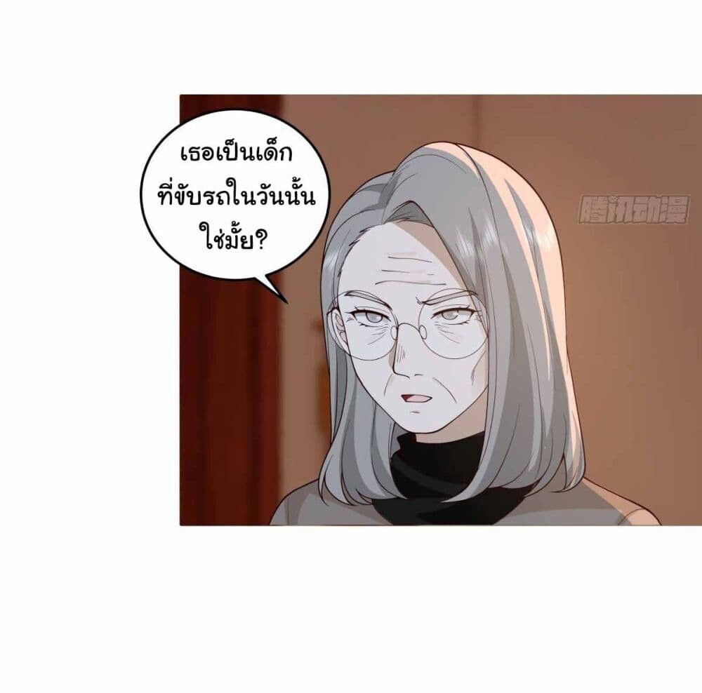 I Really Don’t Want to be Reborn ตอนที่ 200 26