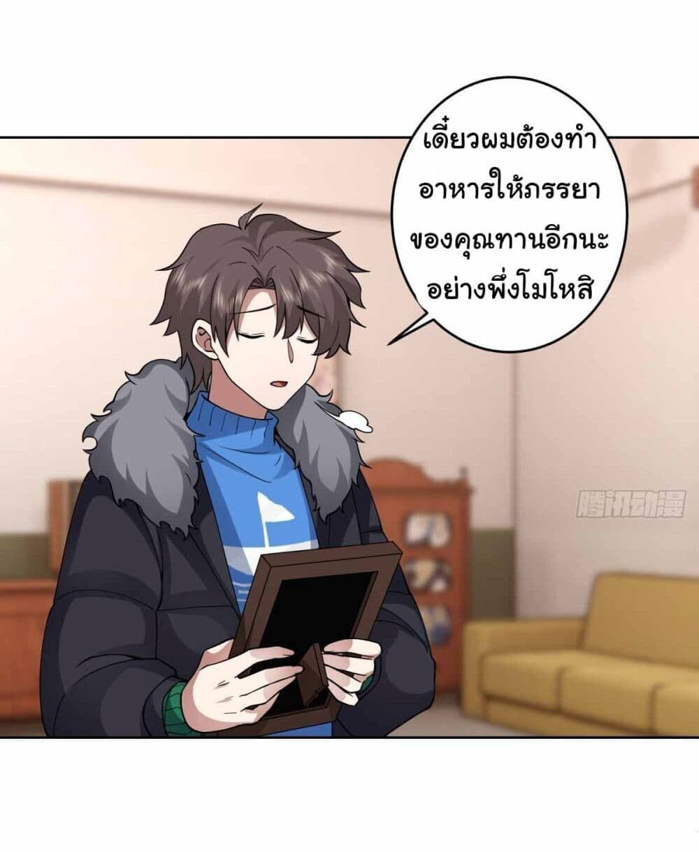 I Really Don’t Want to be Reborn ตอนที่ 200 38