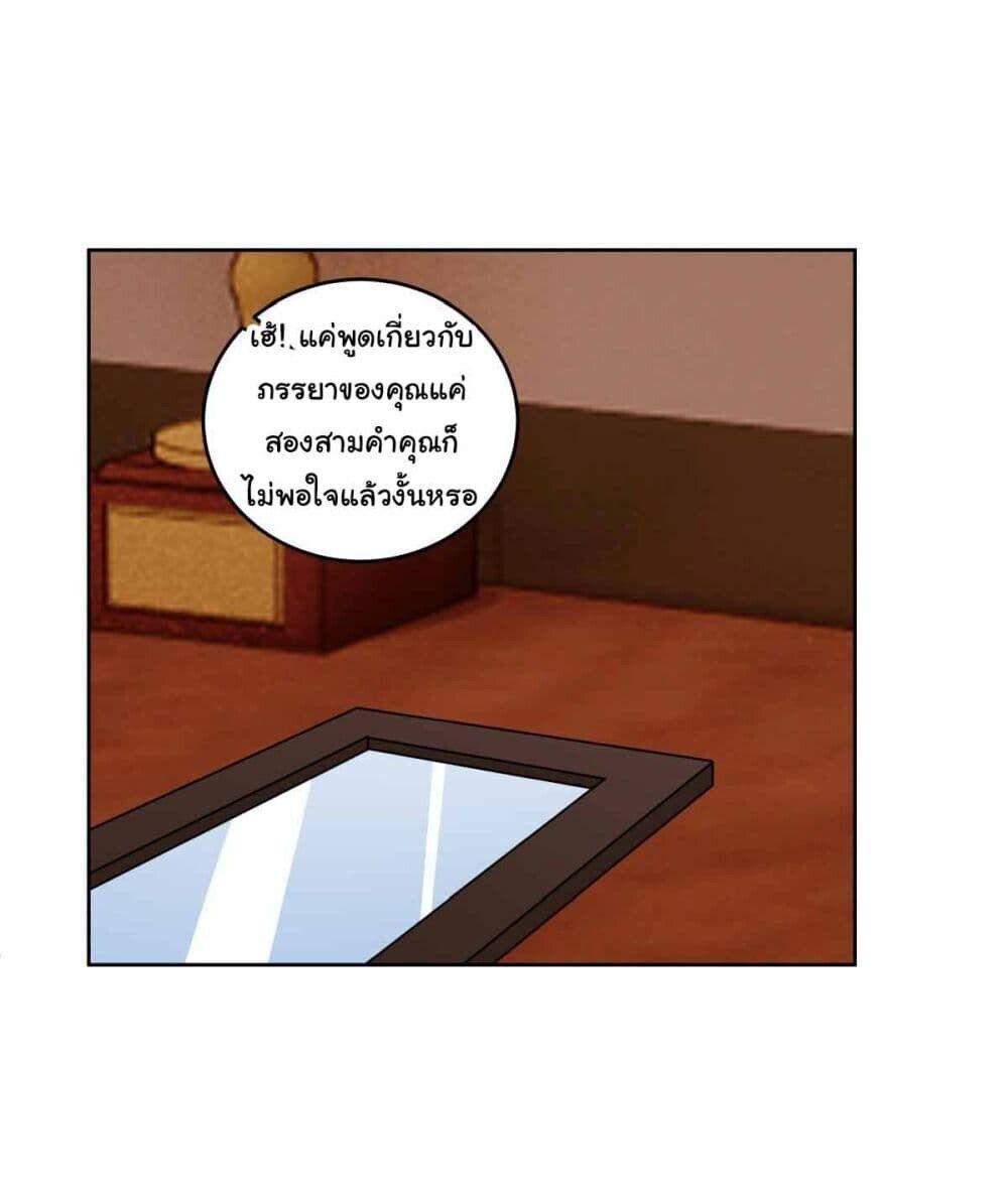 I Really Don’t Want to be Reborn ตอนที่ 200 36