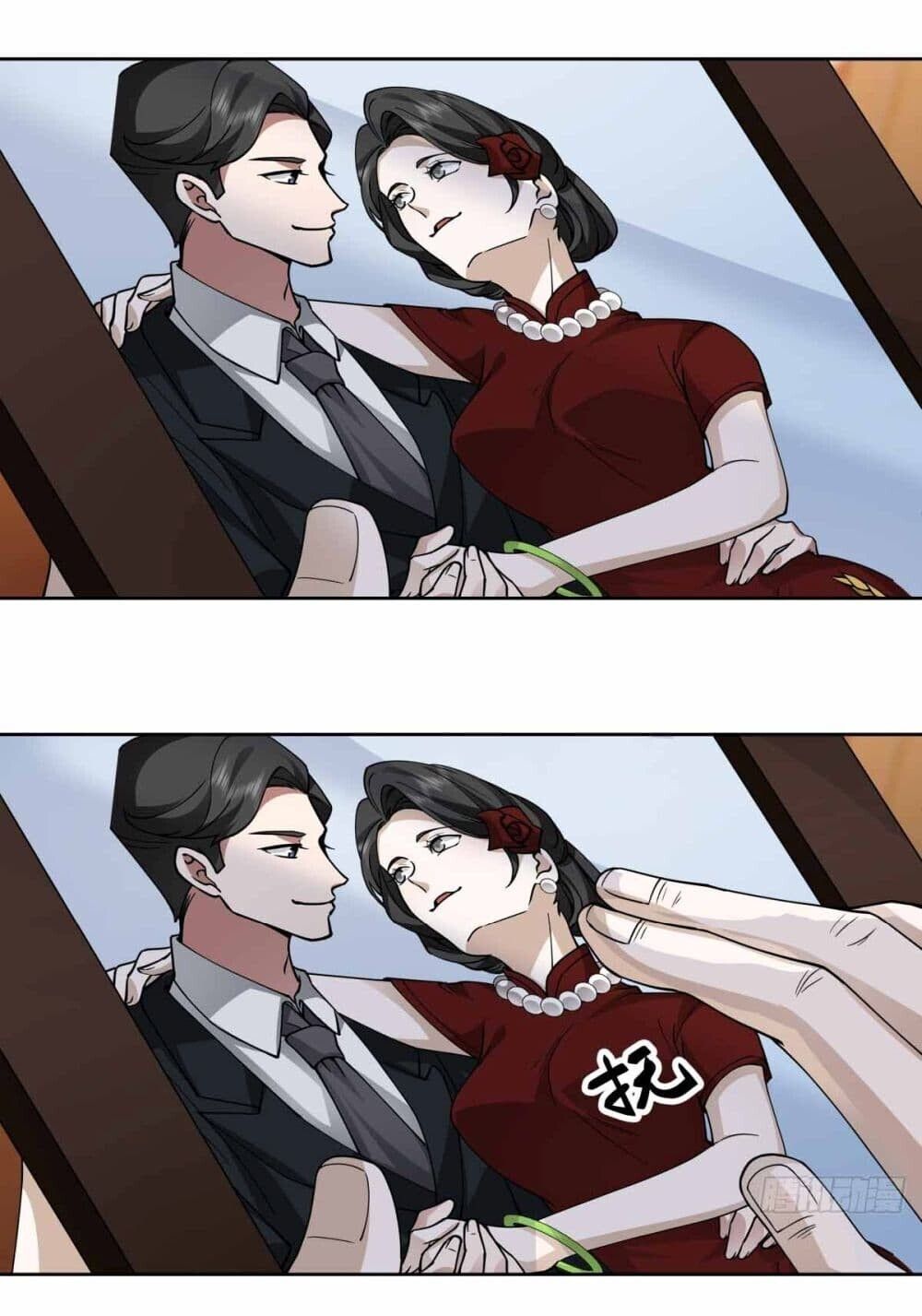 I Really Don’t Want to be Reborn ตอนที่ 200 47