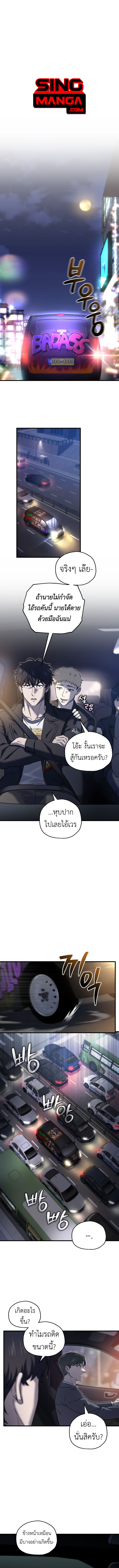 Solo Resurrection ตอนที่ 48 1