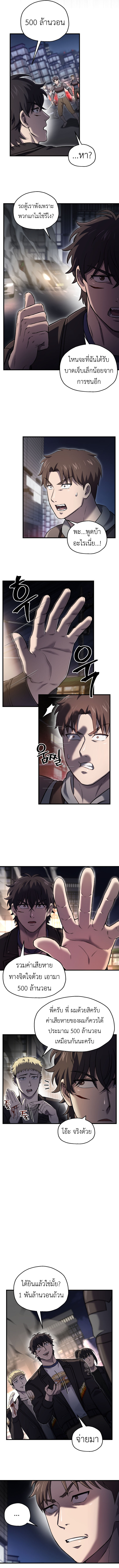 Solo Resurrection ตอนที่ 48 8