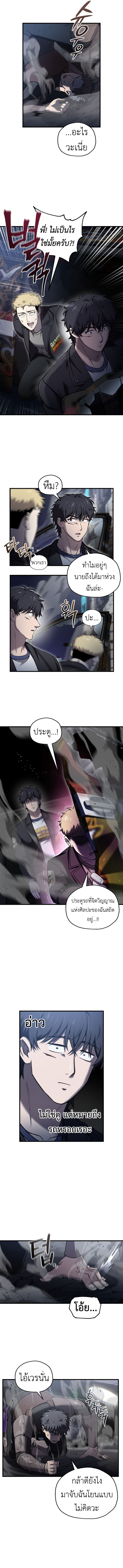 Solo Resurrection ตอนที่ 48 3